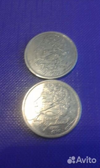 Монеты 1 рубль Пушкин 1999 ммд/спмд