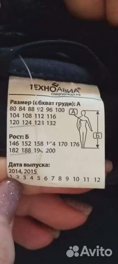 Рабочий костюм летний 50 и 62