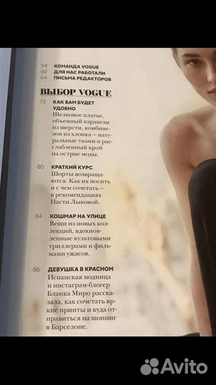 Vogue Россия журнал 2018 г