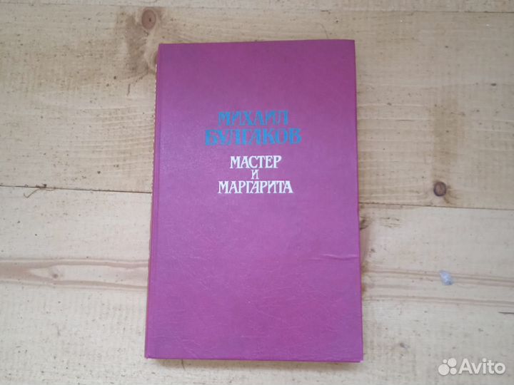 Михаил Булгаков