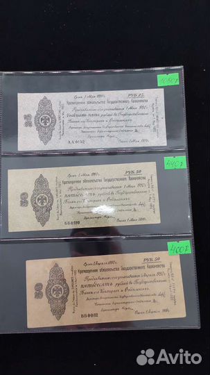 Банкноты Колчак, Временное правление