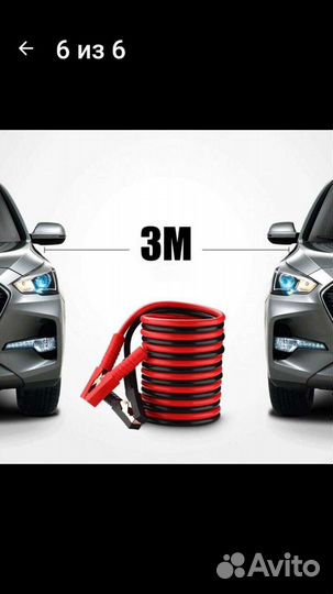 Сверхмощный кабель для аварийной зарядки автомобил