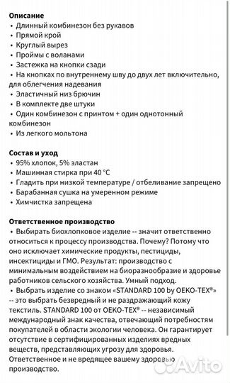 Слипы, комбинезон для девочки La Redoute