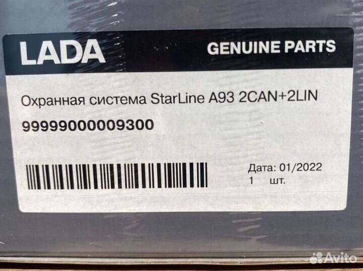 Охранная система StarLine A93 2CAN+2LIN