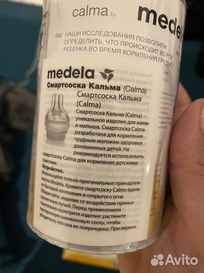 Молокоотсос и бутылочки medela