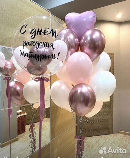 Шары гелиевые /бесплатная доставка центр