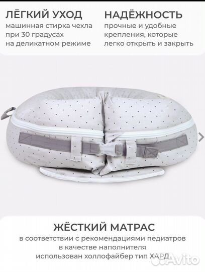 Кокон для новорожденных