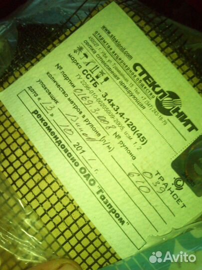 Сетка стеклянная, армирующая Стеклонит