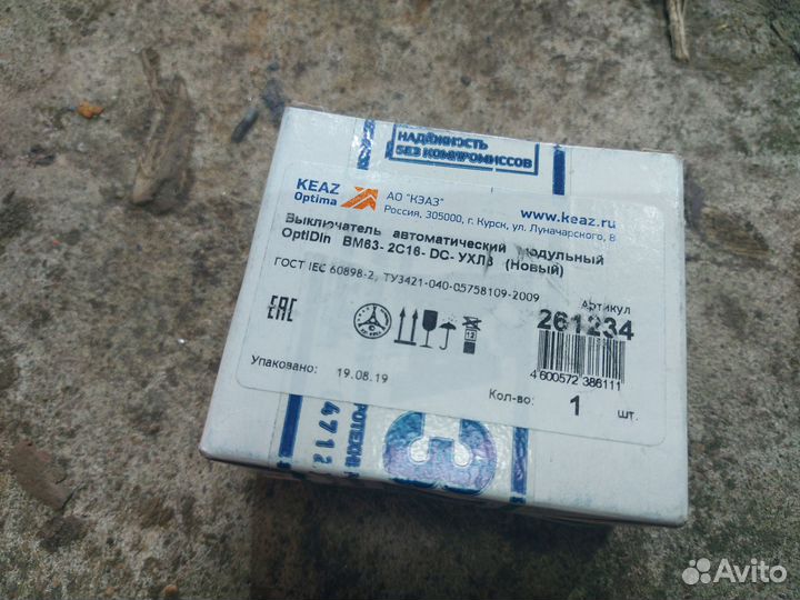 Keaz OptiDin BM63-2C16-DC