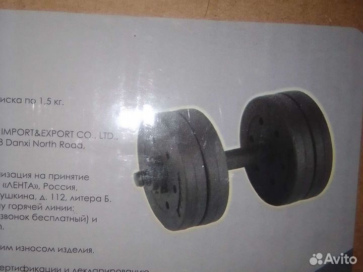 Гантели разборные 7,2 кг новые