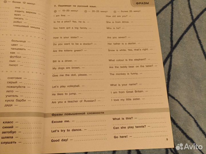 Узорова, Нефёдова 30000 учебных тестов и заданий