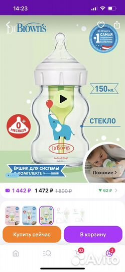 Бутылочка dr browns стекло