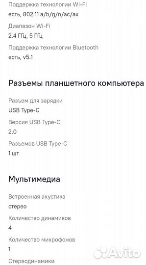 Нераспакованный Huawei Matepad SE 4/128 Гб