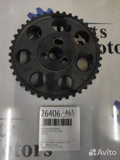 Шестерня распредвала Volvo S60 B5244S2 2008