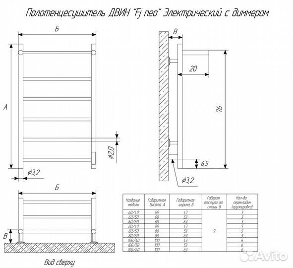 Электрический полотенцесушитель Двин Fj neo Диммер 800x500 с полкой оружейная сталь