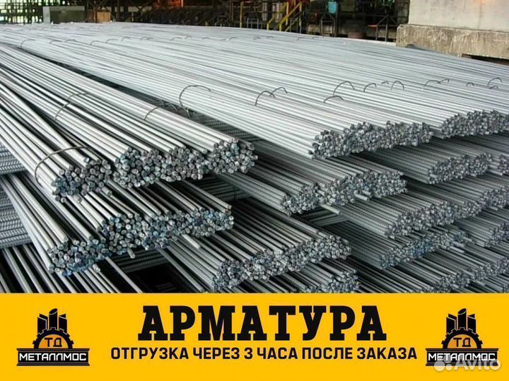Арматура А3 16 мм