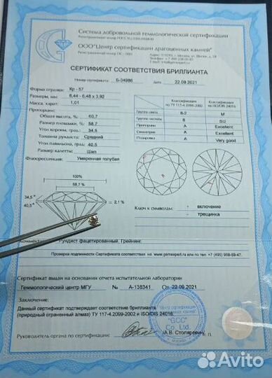 Бриллиант сvd 1.01 карата. предоставляем сертифика