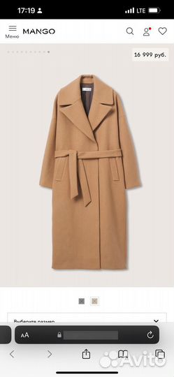 Пальто Mango
