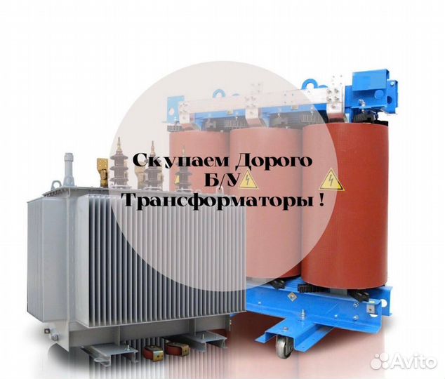 Трансформаторы сухие бу