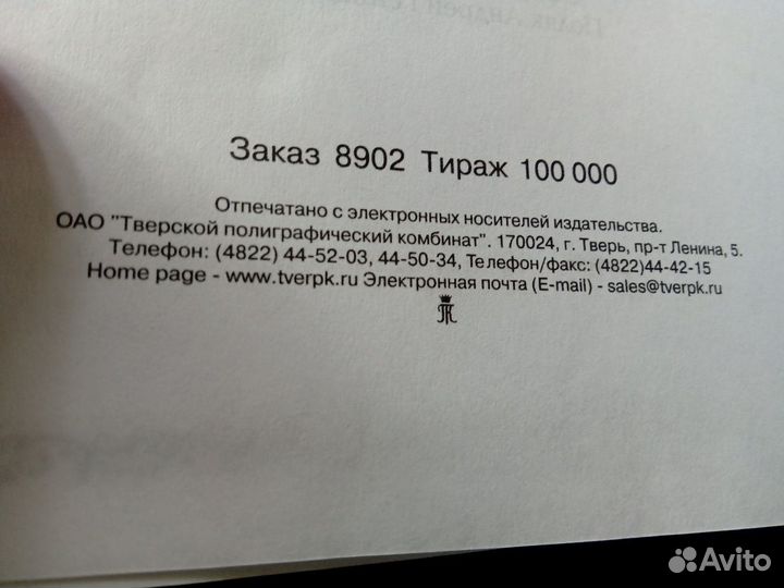 Энциклопедия мудрости Роосса 2007г подарочное из-е