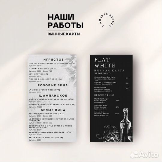 Графический дизайн / Дизайн меню / Печать