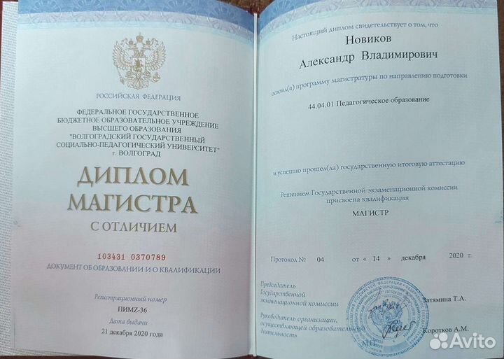 Репетитор по английскому языку для детей