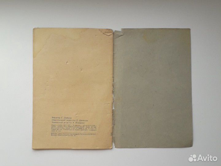 Брошюра А.Вышинского, 1937 год