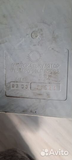 Калькулятор электроника СССР МК 22