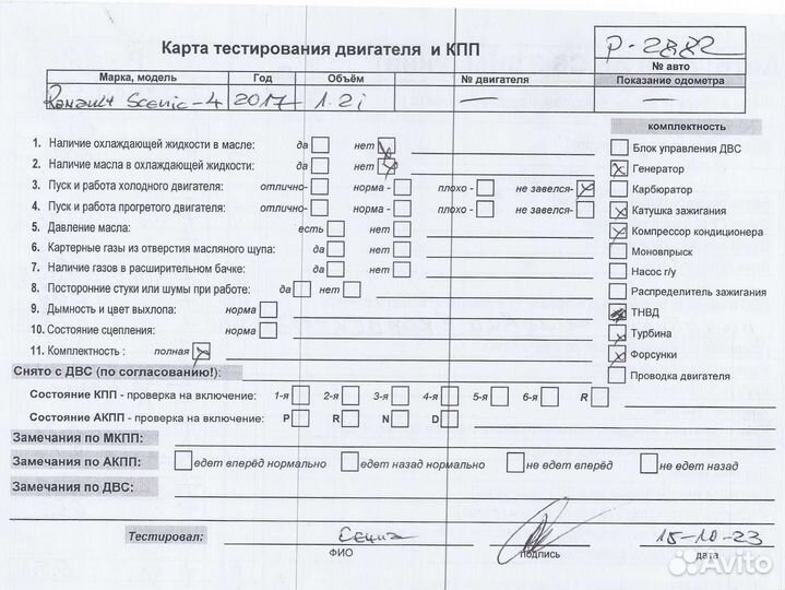 Двигатель Renault Scenic 4 H5F408