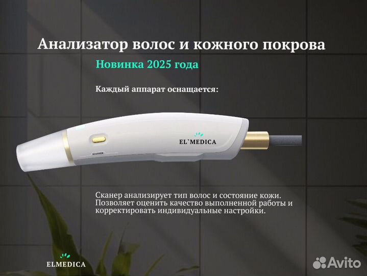 Лазерный аппарат эvoпро.2400lu 2025 рассрочка