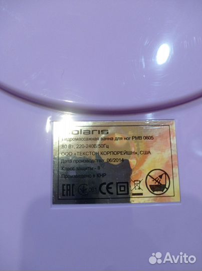 Ванна с гидромассажем для ног