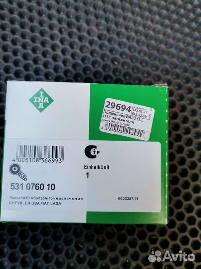 Подшипник натяжителя ремня Ваз 2123, 21219, 1118