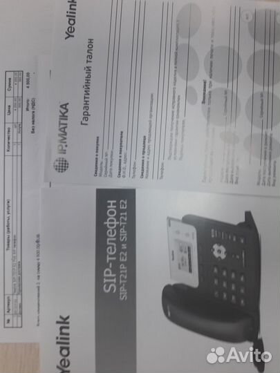 Ip-Телефон