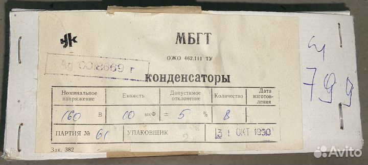 Конденсаторы мбгт 10х160в пр-во СССР