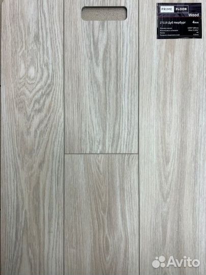 Ламинат со склада