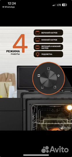 Духовой шкаф