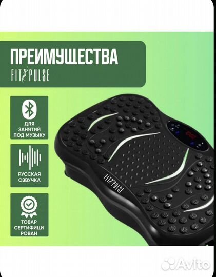 Вибротренажер