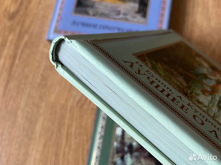 Книга подарочное издание