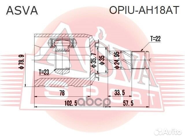 Шрус внутренний 23x35x22 opiuah18AT asva