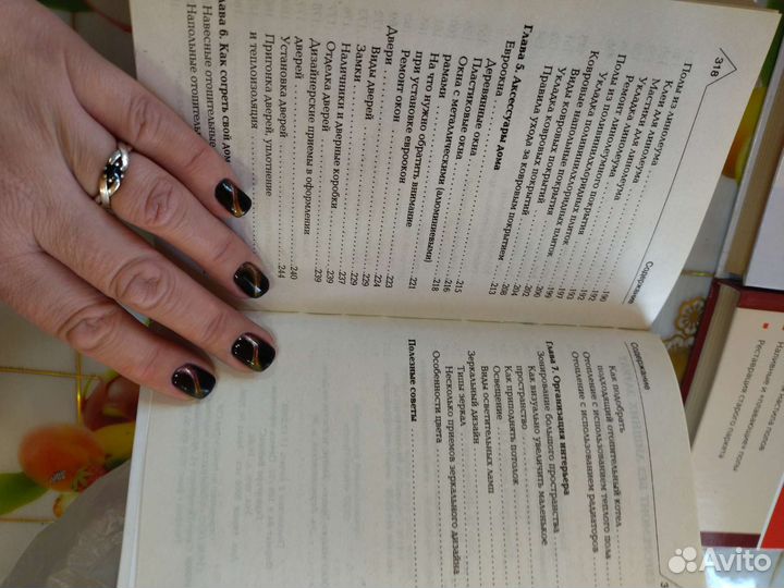 Книги по ремонту и отделки дома и интерьера