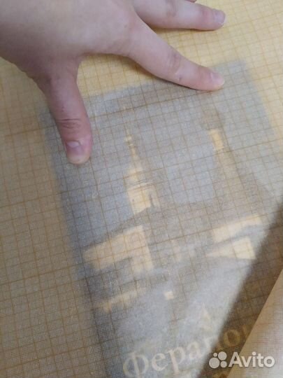 Миллиметровка, миллиметровая бумага пергамент