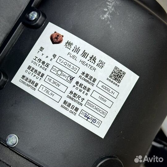 Пжд Мокрый фен 24в 16 квт