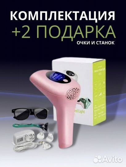 Фотоэпилятор