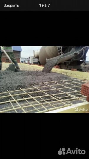 Бетон всех марок. Хорошее качество