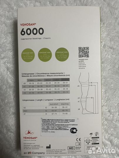 Компрессионные чулки Venosan 6000