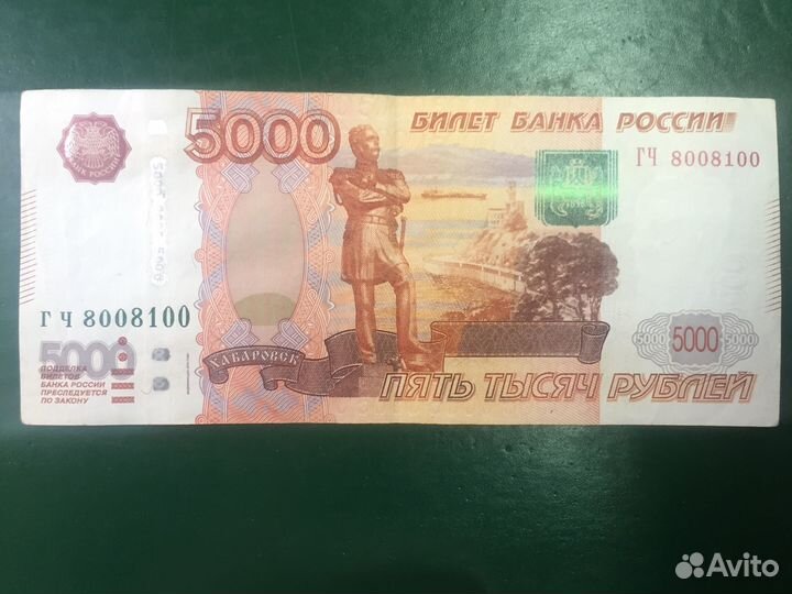 Купюра 5000 рублей