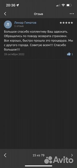 Возврат страховки по кредиту