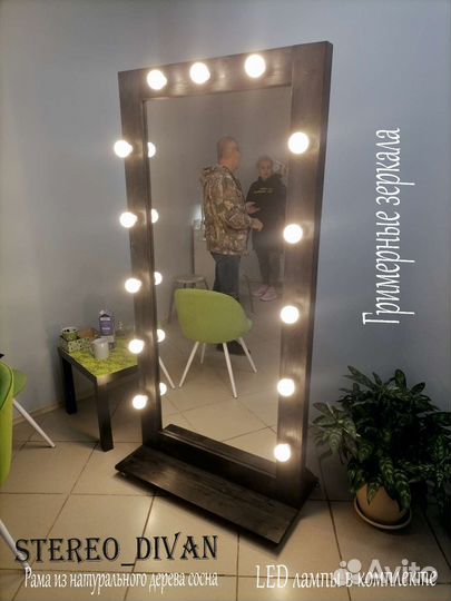 Гримерное зеркало из натурального дерева