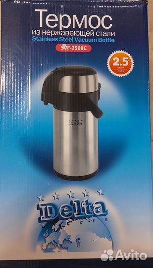 Термос Delta svf-2500c