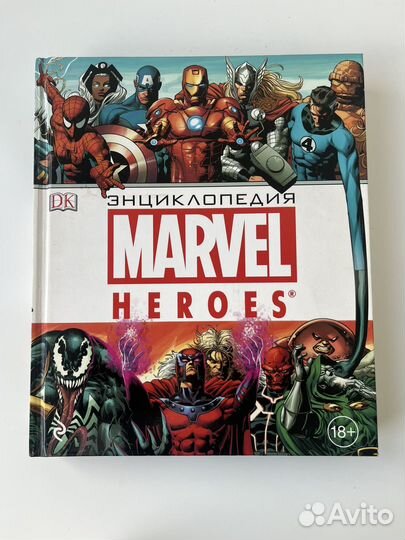 Энциклопедия Marvel heroes